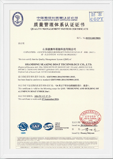 Poseidon船只停止解决方案，用于高质量铝制船